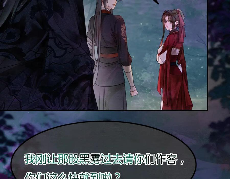 《谁养歪了我的反派男主》第19话 我亲爱的弟弟 第10页