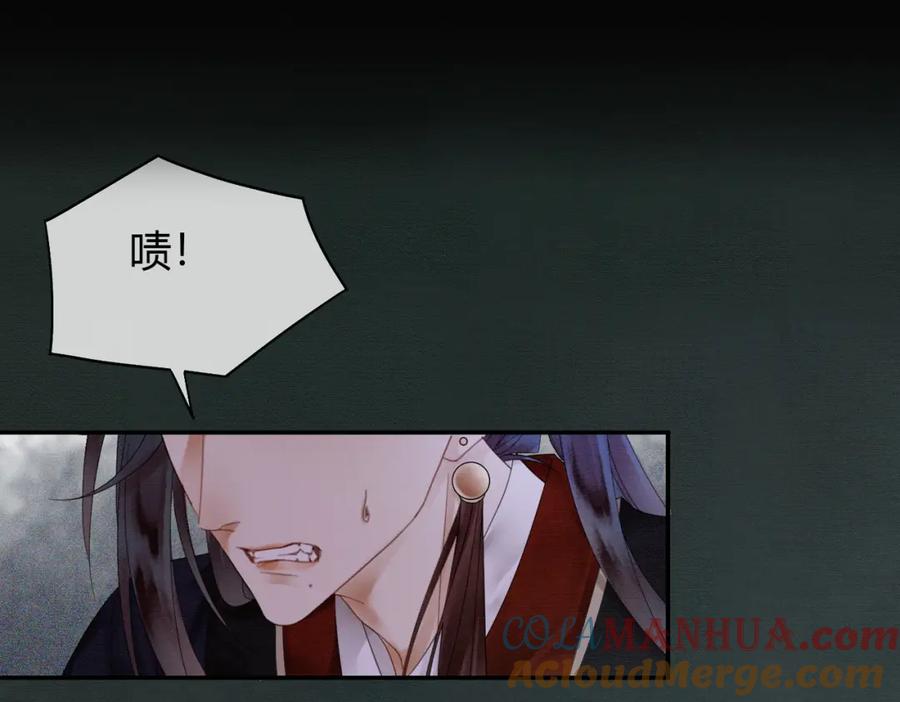 《谁养歪了我的反派男主》第19话 我亲爱的弟弟 第49页