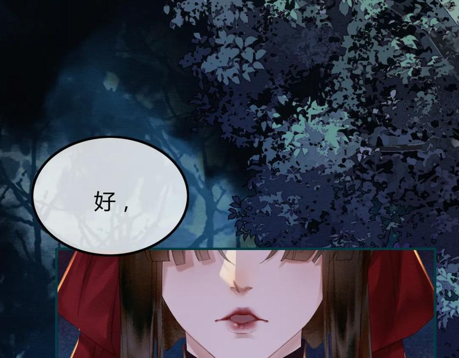 《谁养歪了我的反派男主》第19话 我亲爱的弟弟 第43页