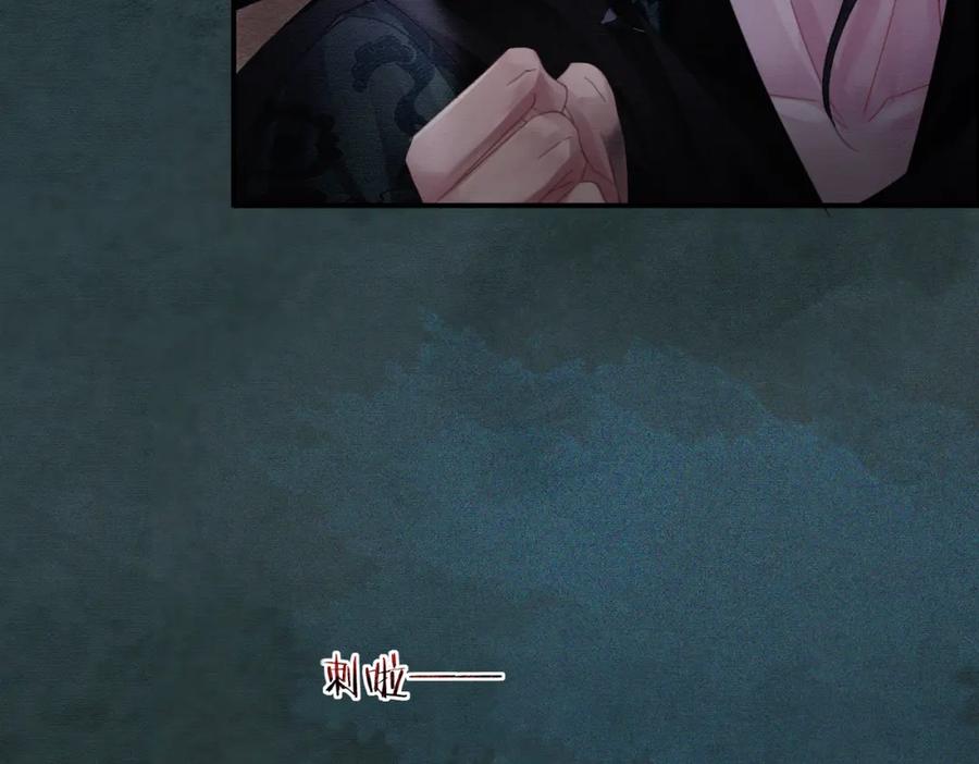 《谁养歪了我的反派男主》第19话 我亲爱的弟弟 第83页