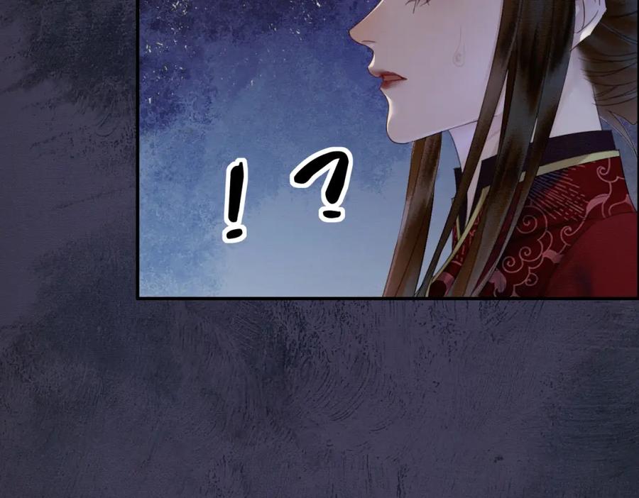 《谁养歪了我的反派男主》第20话 彻底失控？！ 第30页