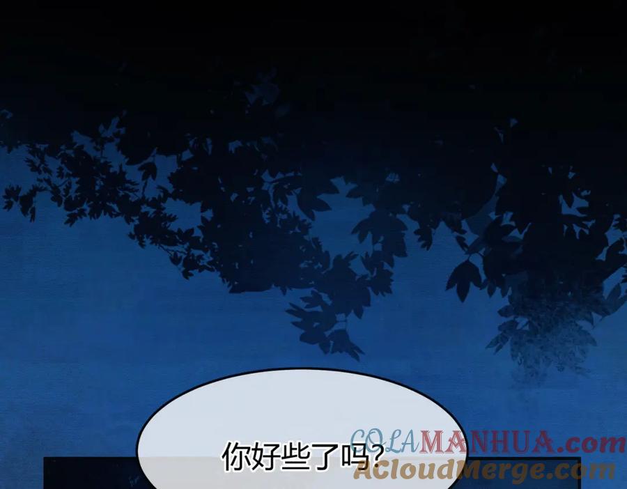 《谁养歪了我的反派男主》第20话 彻底失控？！ 第89页