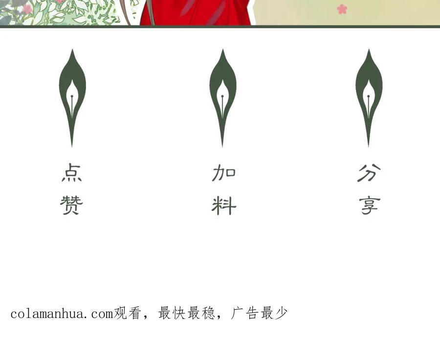 《谁养歪了我的反派男主》第20话 彻底失控？！ 第147页