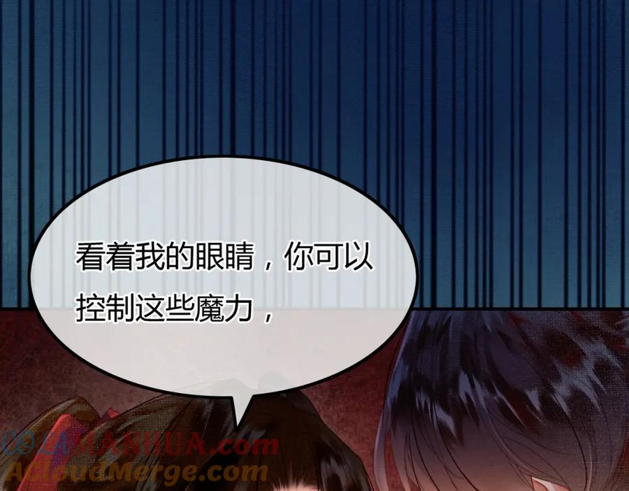 《谁养歪了我的反派男主》第20话 彻底失控？！ 第61页
