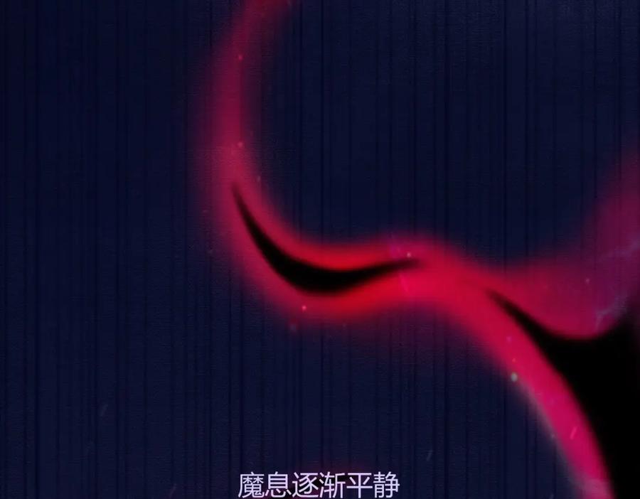 《谁养歪了我的反派男主》第20话 彻底失控？！ 第84页
