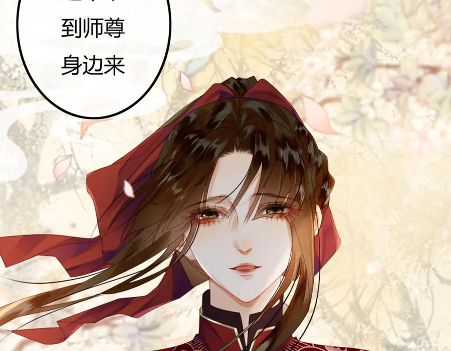 《谁养歪了我的反派男主》第20话 彻底失控？！ 第72页