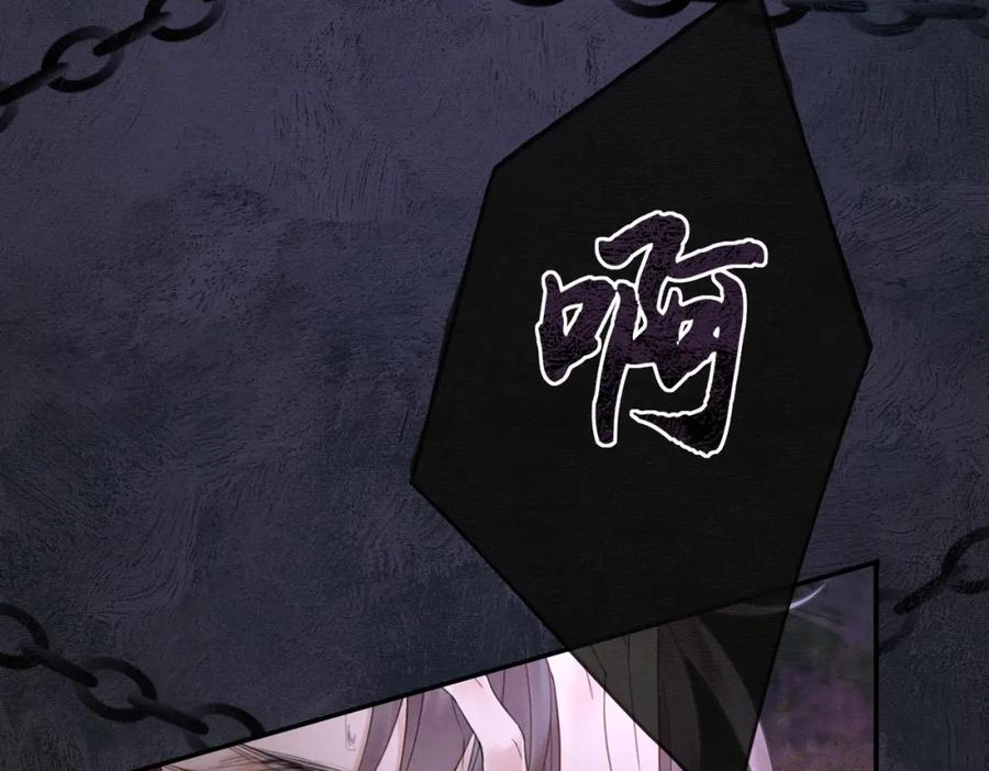 《谁养歪了我的反派男主》第20话 彻底失控？！ 第22页