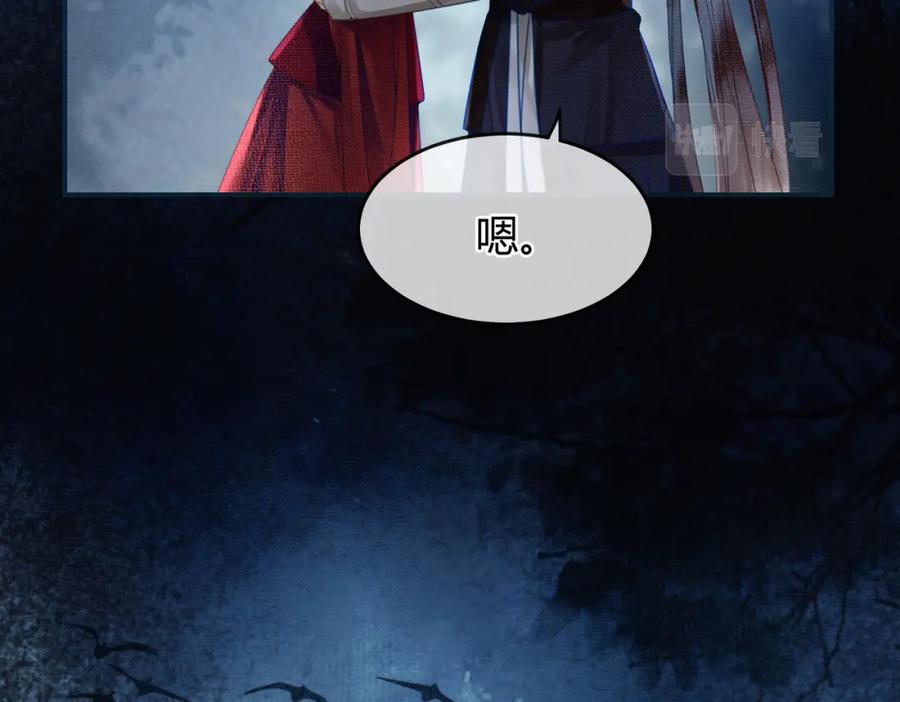 《谁养歪了我的反派男主》第20话 彻底失控？！ 第91页