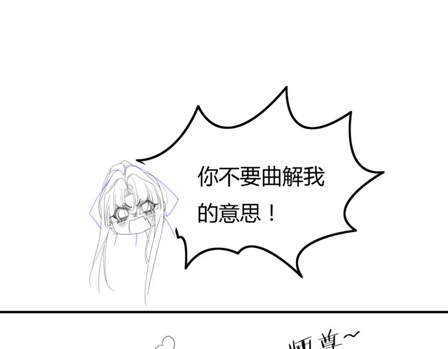 《谁养歪了我的反派男主》第20话 彻底失控？！ 第139页
