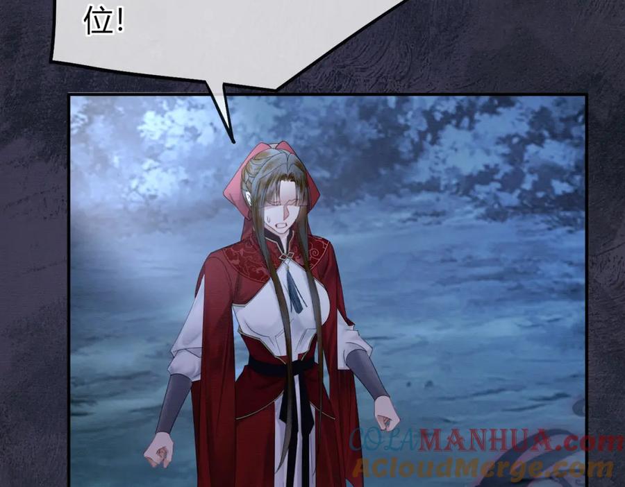 《谁养歪了我的反派男主》第20话 彻底失控？！ 第41页
