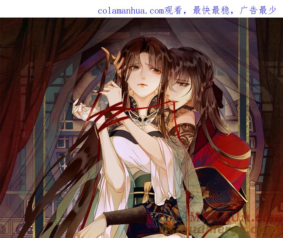 《谁养歪了我的反派男主》第20话 彻底失控？！ 第1页