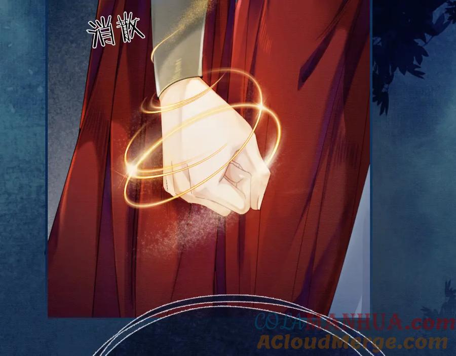 《谁养歪了我的反派男主》第20话 彻底失控？！ 第57页