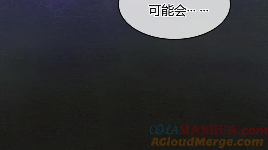 《谁养歪了我的反派男主》第20话 彻底失控？！ 第13页