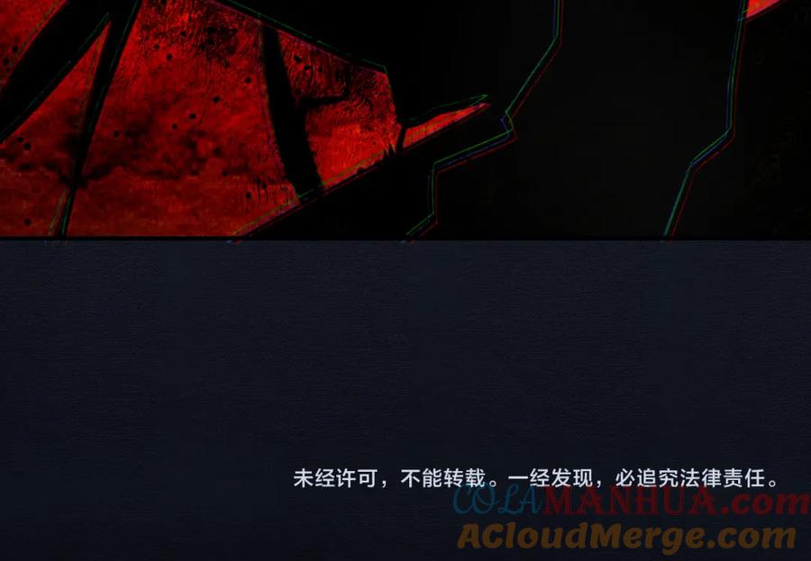 《谁养歪了我的反派男主》第20话 彻底失控？！ 第133页