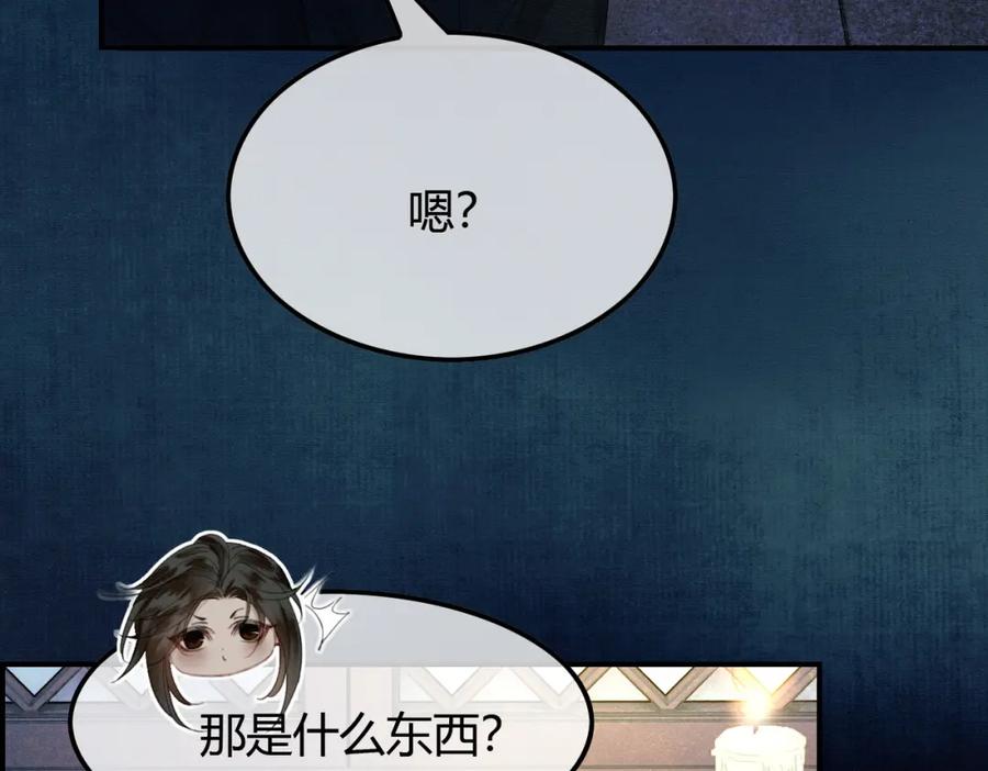 《谁养歪了我的反派男主》第20话 彻底失控？！ 第114页
