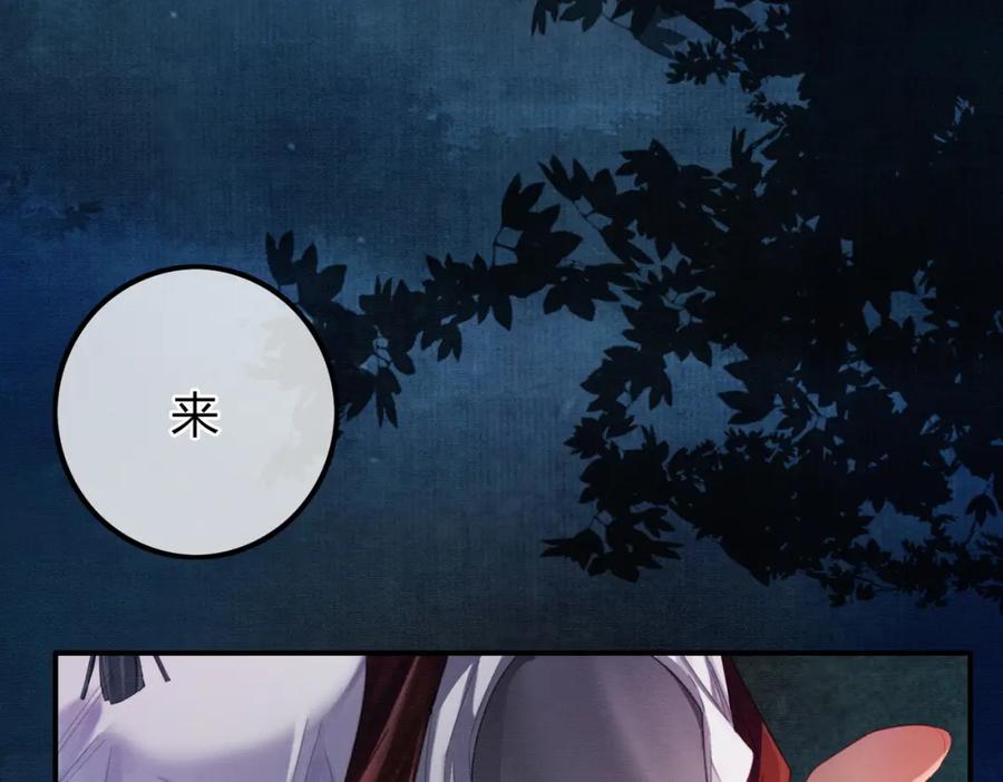 《谁养歪了我的反派男主》第20话 彻底失控？！ 第70页