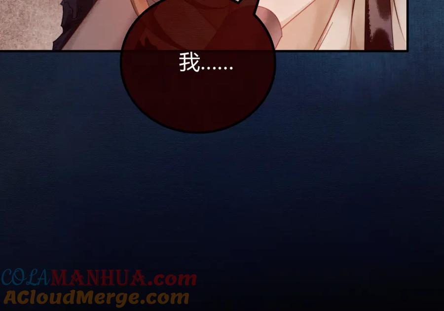 《谁养歪了我的反派男主》第20话 彻底失控？！ 第65页