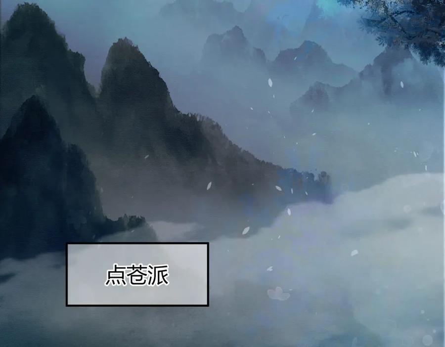 《谁养歪了我的反派男主》第20话 彻底失控？！ 第106页