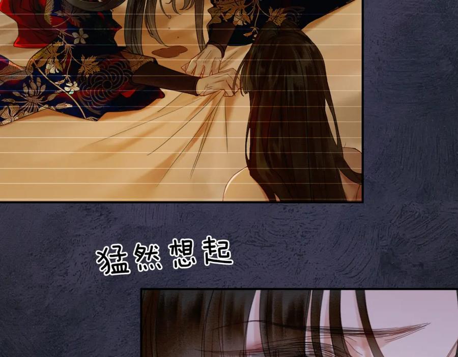 《谁养歪了我的反派男主》第20话 彻底失控？！ 第54页