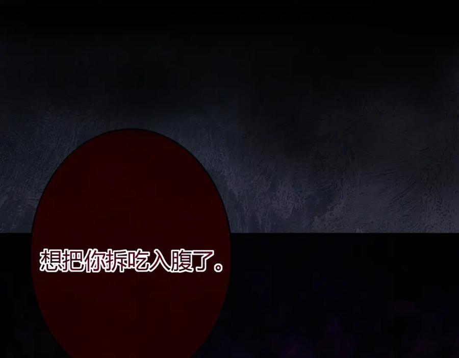 《谁养歪了我的反派男主》第20话 彻底失控？！ 第34页