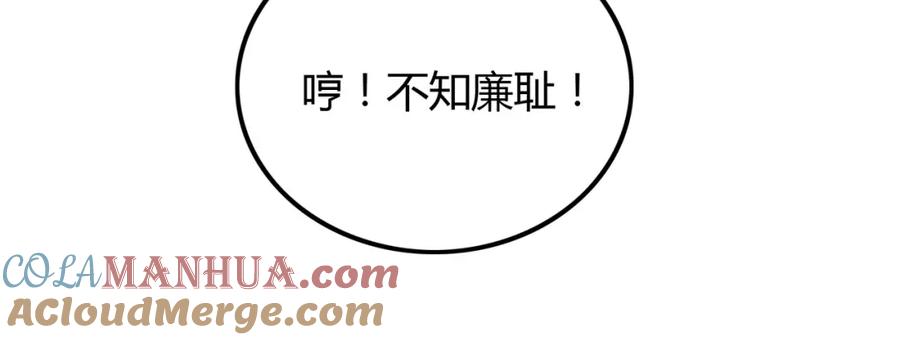 《谁养歪了我的反派男主》第20话 彻底失控？！ 第141页