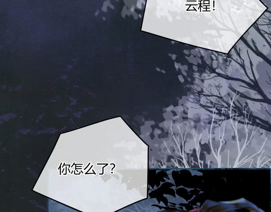 《谁养歪了我的反派男主》第20话 彻底失控？！ 第7页