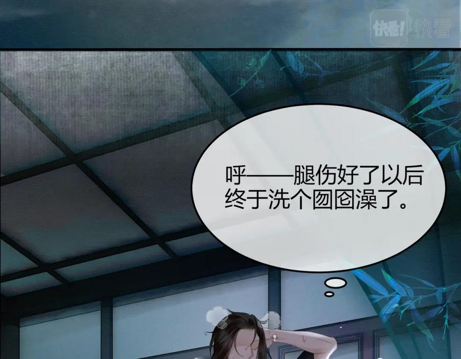 《谁养歪了我的反派男主》第20话 彻底失控？！ 第107页