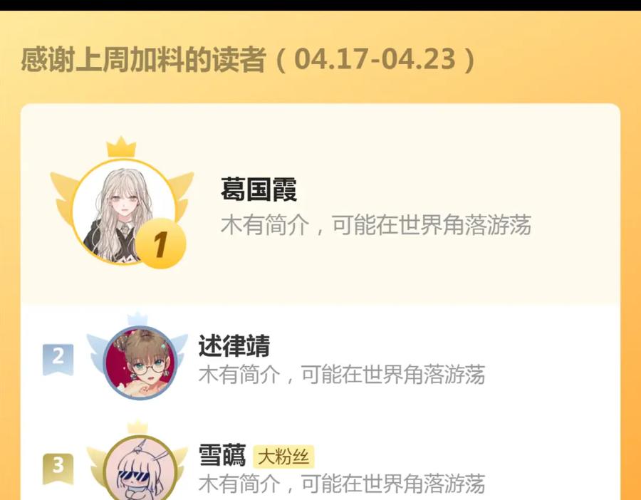 《谁养歪了我的反派男主》第20话 彻底失控？！ 第142页