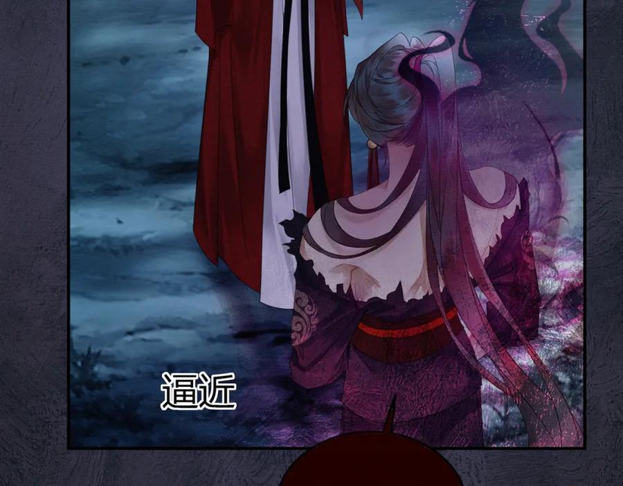 《谁养歪了我的反派男主》第20话 彻底失控？！ 第42页