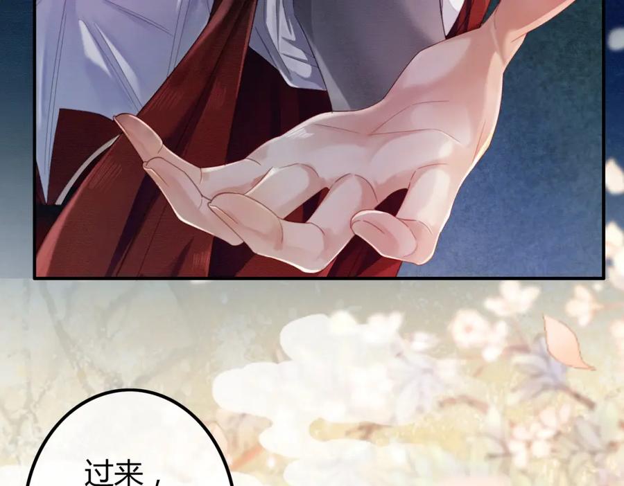 《谁养歪了我的反派男主》第20话 彻底失控？！ 第71页