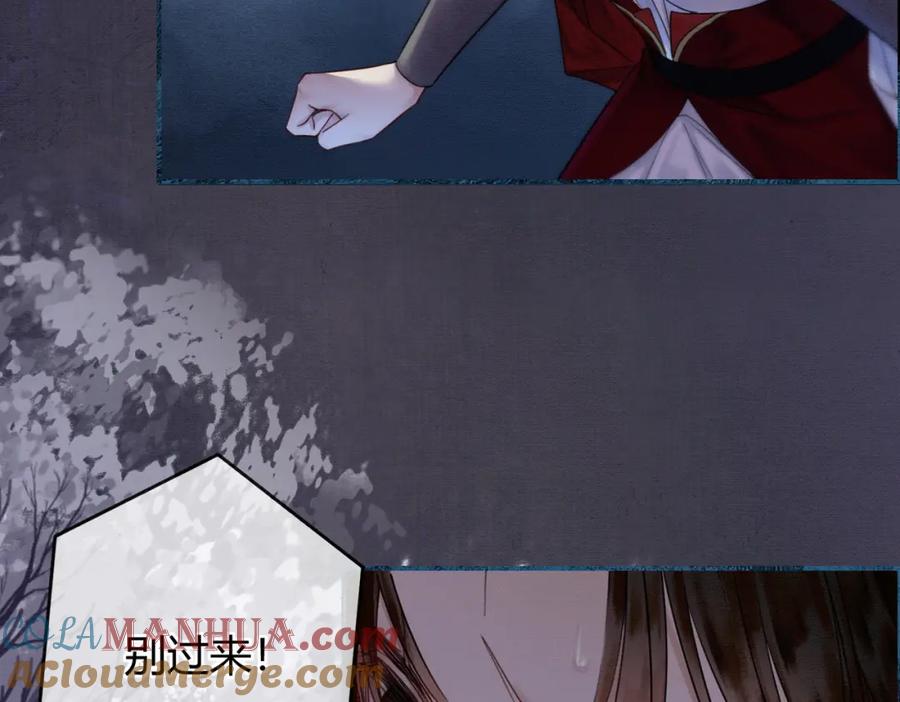 《谁养歪了我的反派男主》第20话 彻底失控？！ 第9页