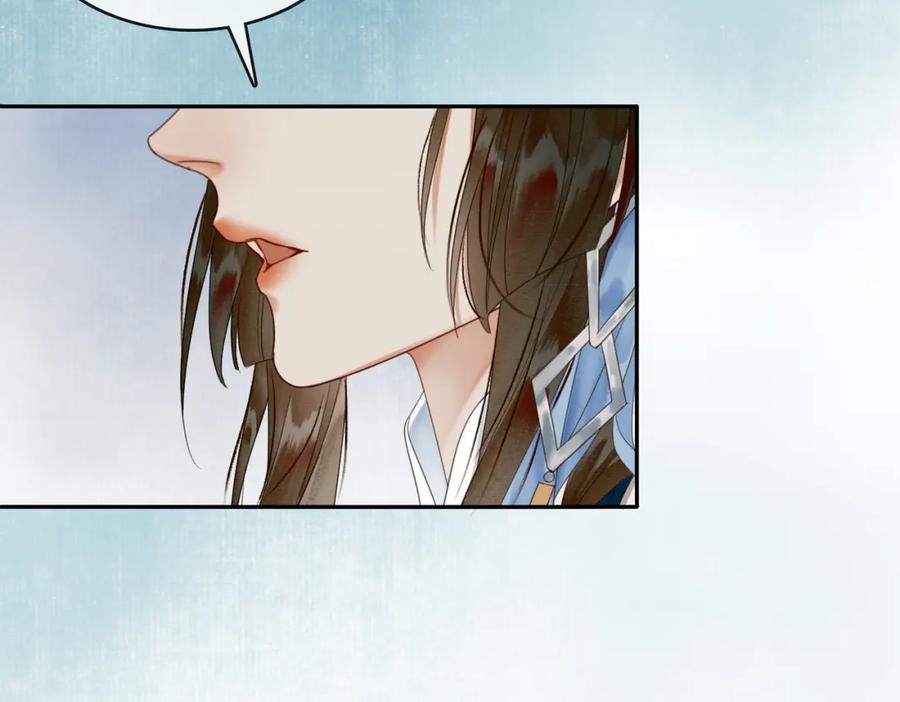 《谁养歪了我的反派男主》第21话 解除婚约？ 第109页