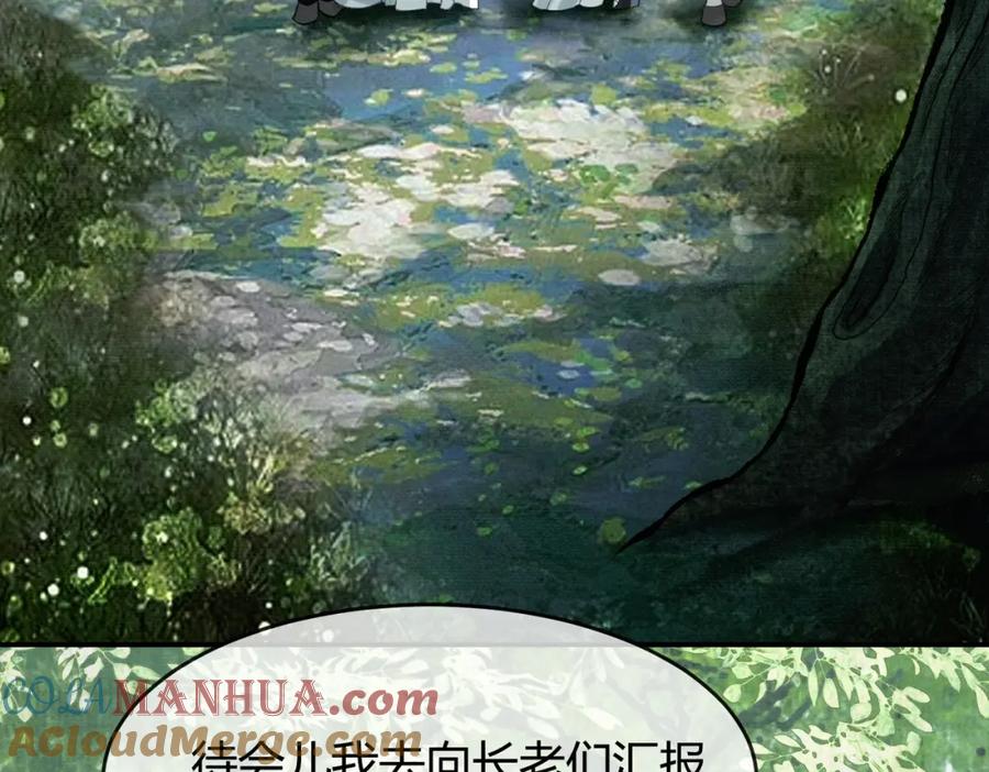 《谁养歪了我的反派男主》第21话 解除婚约？ 第8页