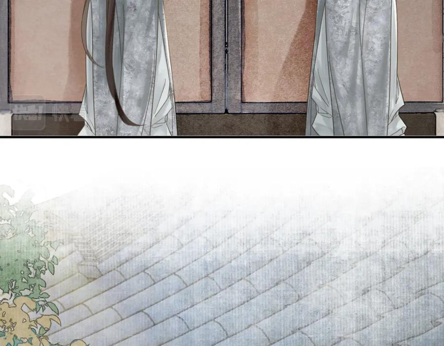 《谁养歪了我的反派男主》第21话 解除婚约？ 第77页