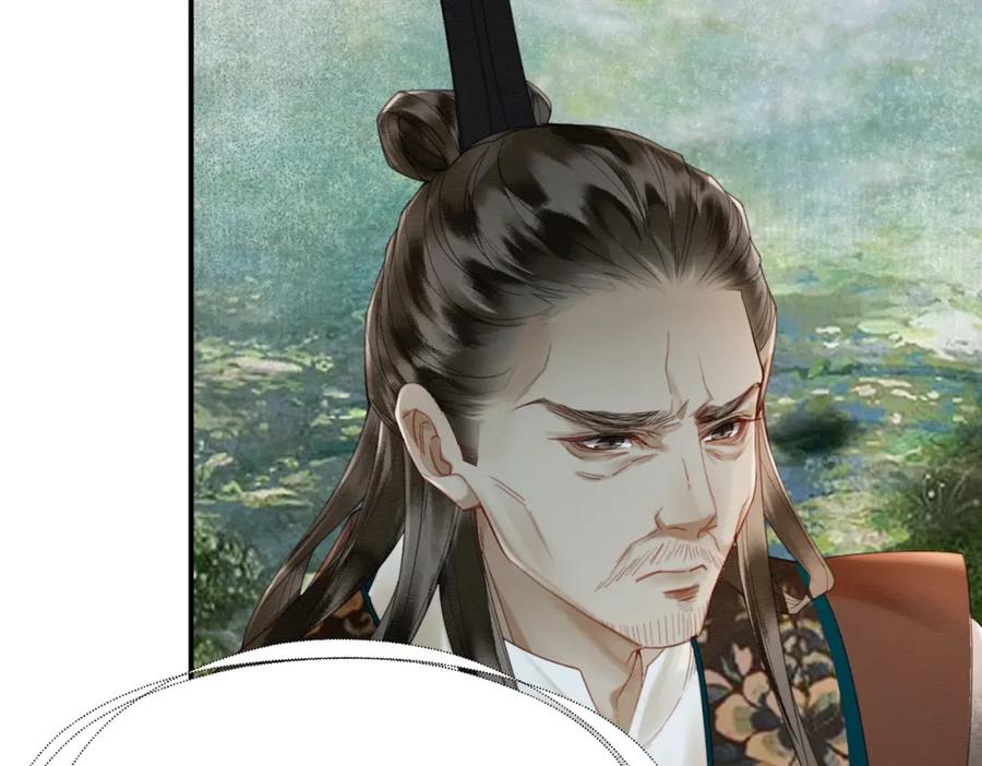 《谁养歪了我的反派男主》第21话 解除婚约？ 第51页