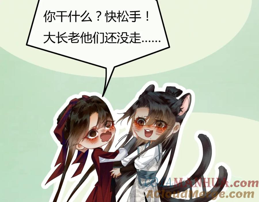 《谁养歪了我的反派男主》第21话 解除婚约？ 第64页