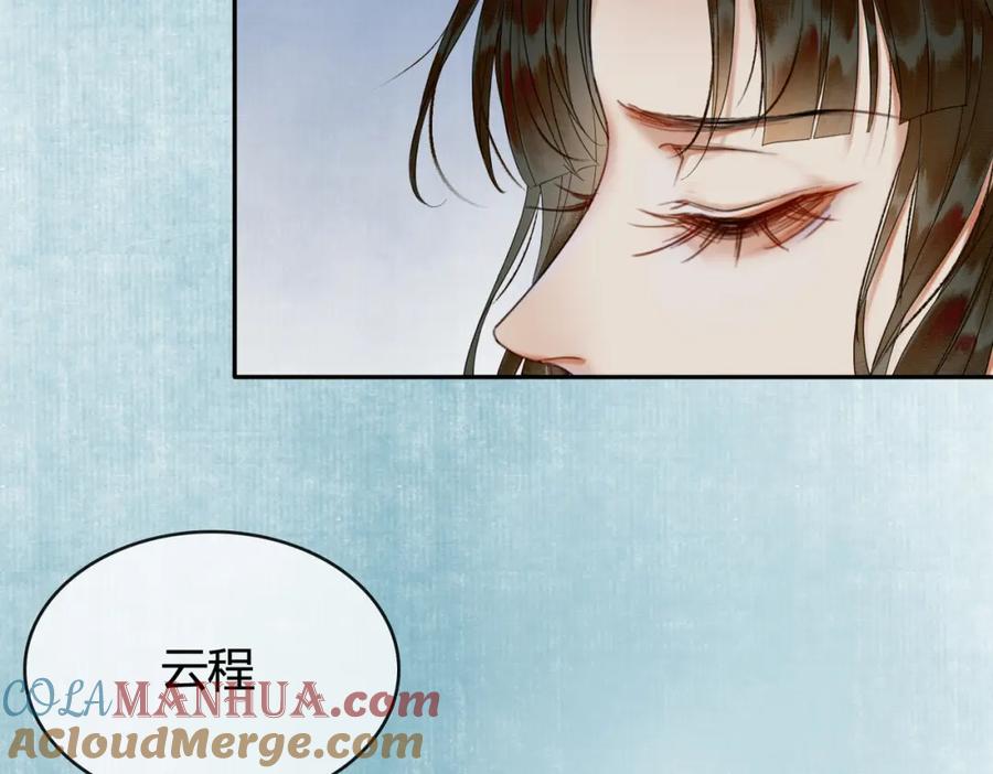 《谁养歪了我的反派男主》第21话 解除婚约？ 第108页