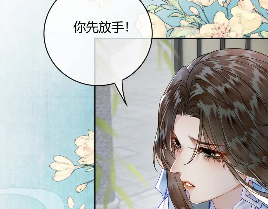 《谁养歪了我的反派男主》第21话 解除婚约？ 第90页