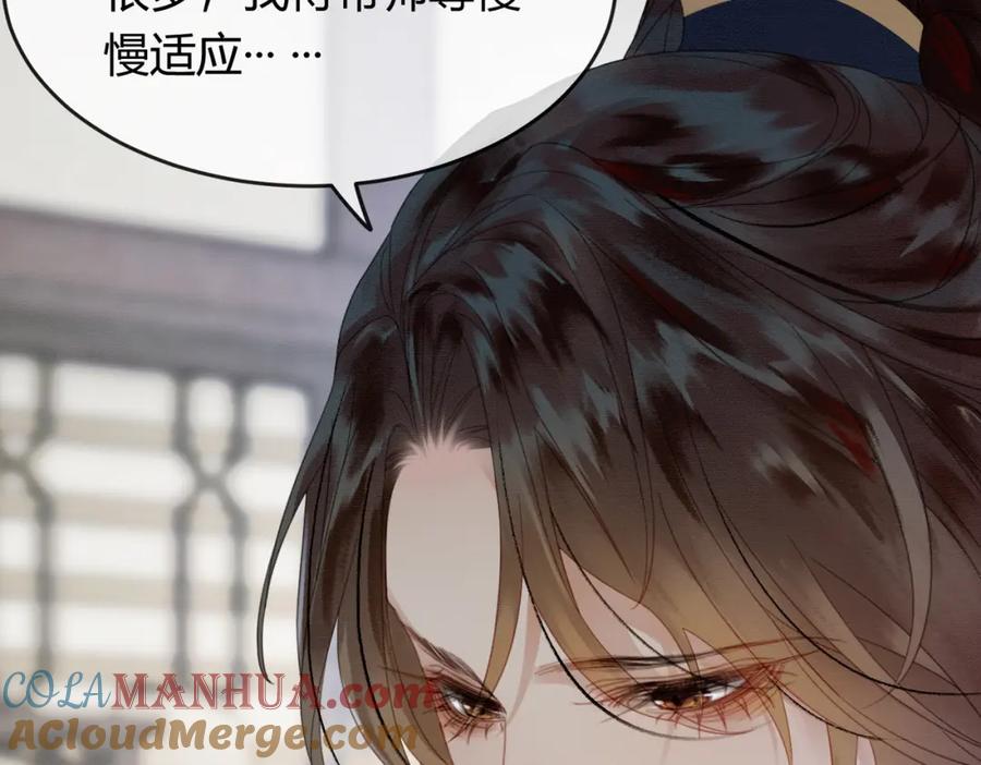 《谁养歪了我的反派男主》第21话 解除婚约？ 第96页