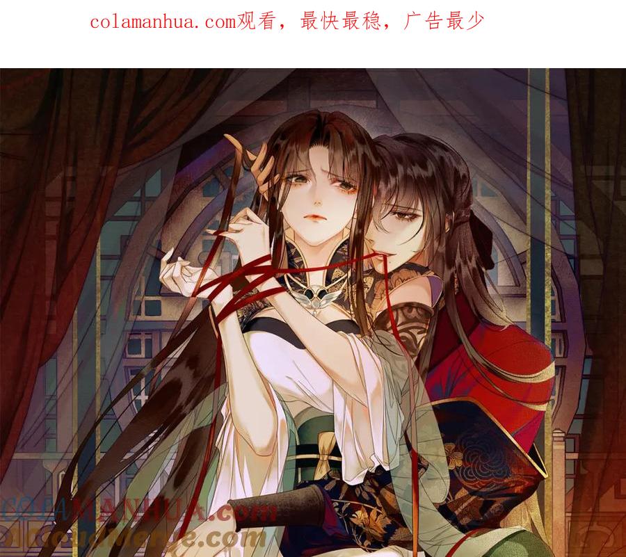 《谁养歪了我的反派男主》第21话 解除婚约？ 第1页
