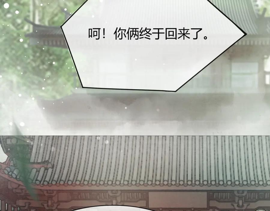 《谁养歪了我的反派男主》第21话 解除婚约？ 第13页