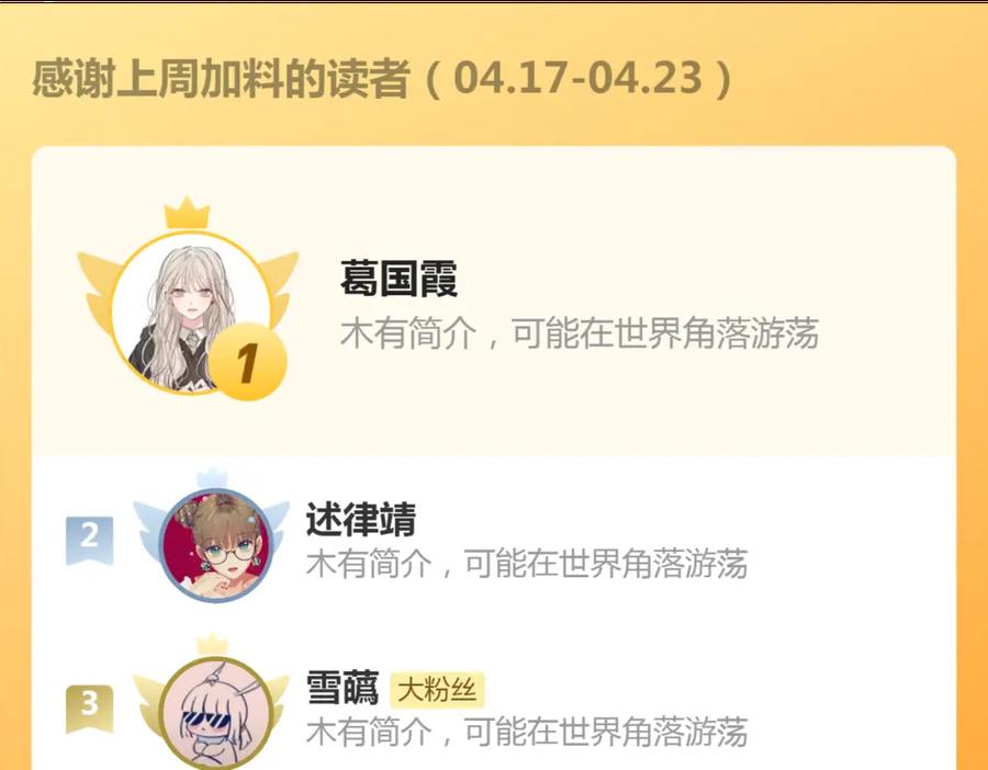 《谁养歪了我的反派男主》第21话 解除婚约？ 第134页
