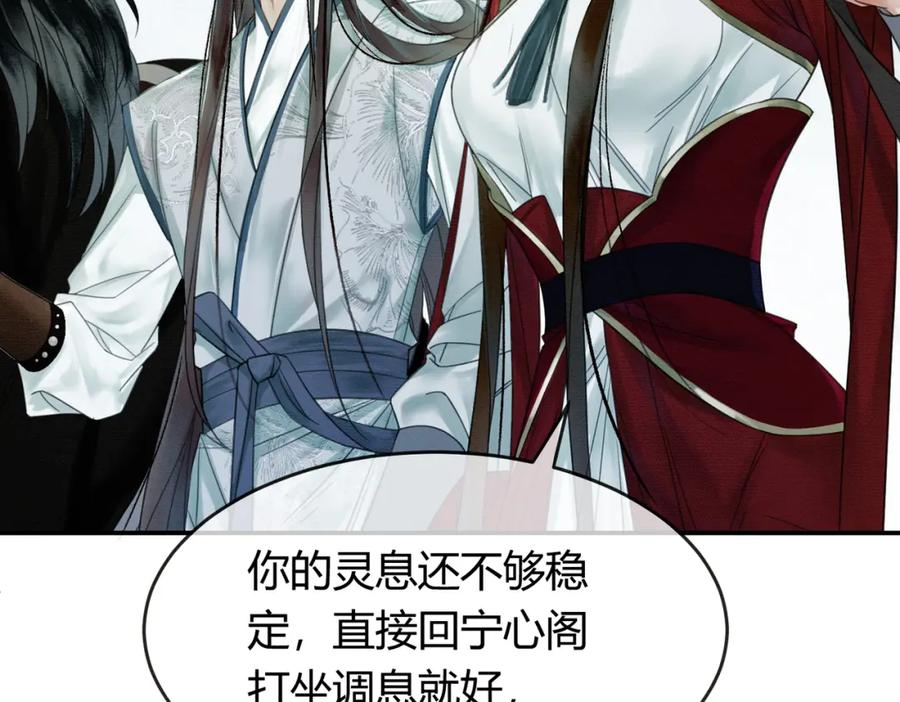 《谁养歪了我的反派男主》第21话 解除婚约？ 第10页