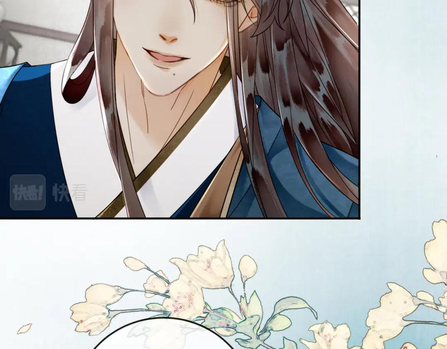 《谁养歪了我的反派男主》第21话 解除婚约？ 第89页