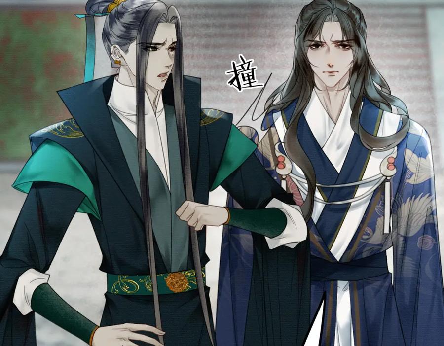 《谁养歪了我的反派男主》第21话 解除婚约？ 第70页