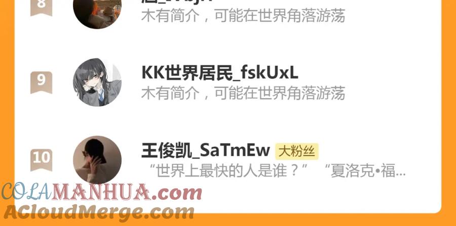 《谁养歪了我的反派男主》第21话 解除婚约？ 第136页