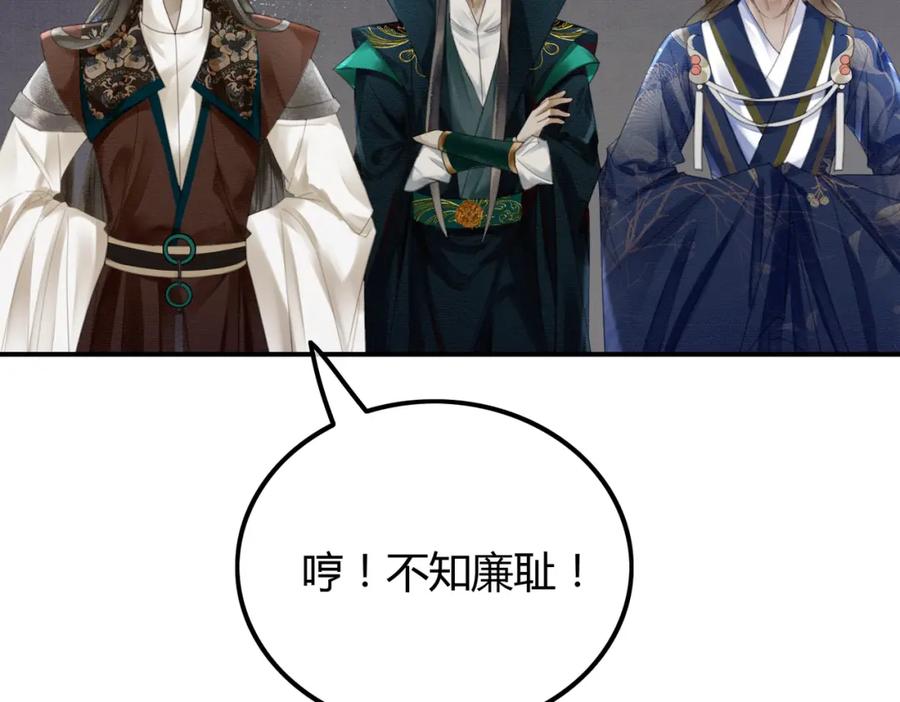 《谁养歪了我的反派男主》第21话 解除婚约？ 第67页