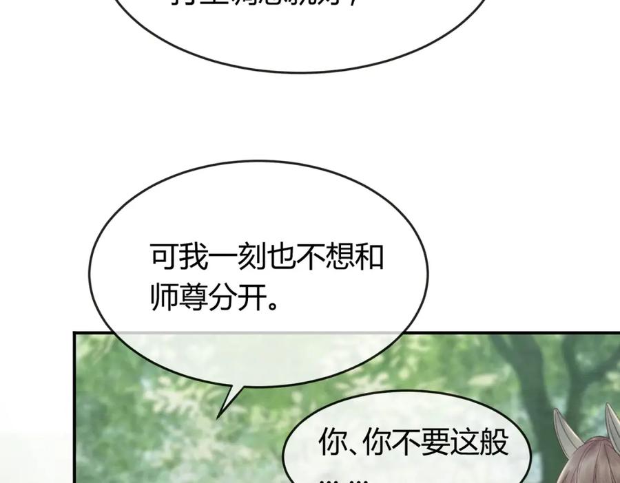 《谁养歪了我的反派男主》第21话 解除婚约？ 第11页