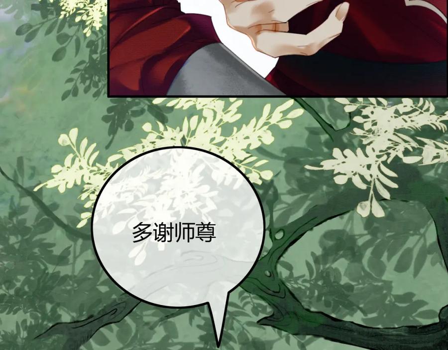 《谁养歪了我的反派男主》第21话 解除婚约？ 第61页