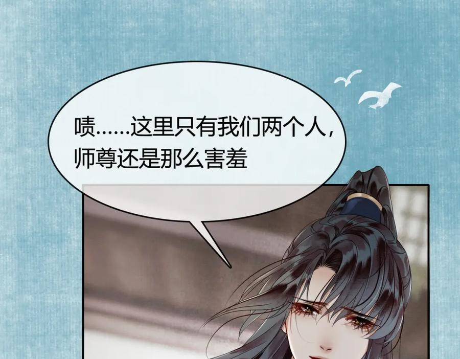 《谁养歪了我的反派男主》第21话 解除婚约？ 第103页